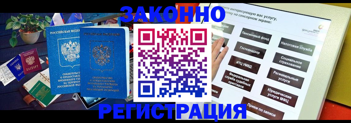 регистрация для дет. сада в Рузаевке